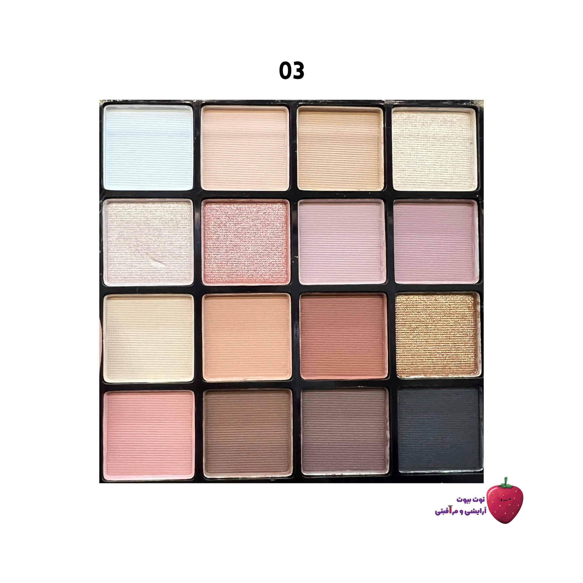 پالت سایه چشم ۱۶ رنگ دودوگرل شماره 01، 02 و 03 - تصویر 6